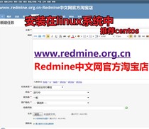 (New) Redmine Chinese Enhanced V4 0 4 with 1 year Technical Support (linux server)