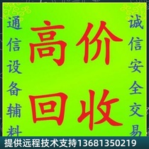 High price recycling package Hangzhou Sanhui SMG2030-1E1 digital relay voice gateway 30 digital interface