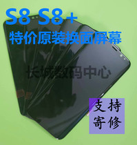 Suitable for Samsung S8 G9500 screen assembly mobile phone screen S8 LCD assembly original disassembly machine inside and outside screen