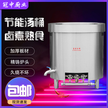 Salted meat soup bucket commercial cooking meat soup pot cooked food processing large capacity gas soup pot shape can be customized