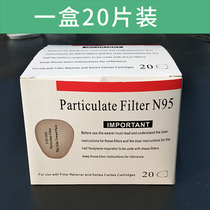 N95 gas mask filter cotton 6102 filter cotton Chemical spray paint Respiratory protection droplets dust filter paper