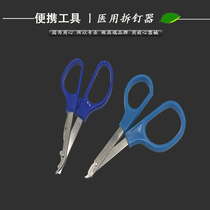 Tongchuang skin nail clipper Stainless steel skin nail remover Removal pliers Skin nail clipper Foreskin nail clipper