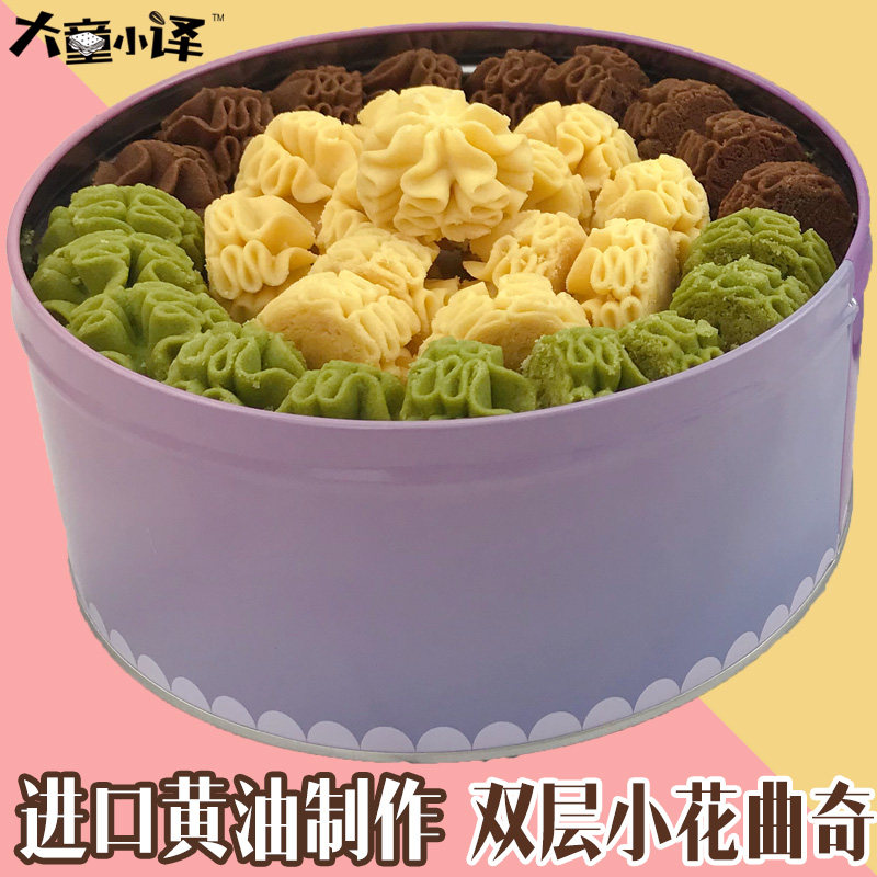 Buttery little flower butter cookie cookies are comparable to Jenny Cub Net Red Cloud Top Handmade Iron Box Gift Box Mix