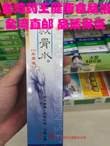 Taiwan Direct Mail Sanfan Bone Rescue Water 120ml