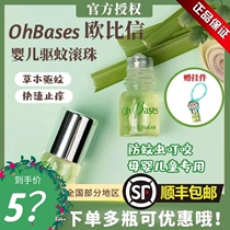  Obixin small green beads OhBases mosquito repellent ball Mother baby and child mosquito killer artifact Touch pattern antipruritic flagship store