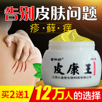 Picang Wang red bottle sterilization antipruritic wet itch itching ointment Skin topical compound ketoconazole cream antibacterial