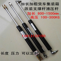 Flying wing container truck flying wing modified gas spring hydraulic Rod support Rod buffer pneumatic parts 50-350kg