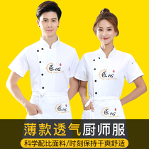 Kitchen chef overalls mens long-sleeved autumn and winter pure cotton high-grade cake hotel back chef clothes custom short-sleeved