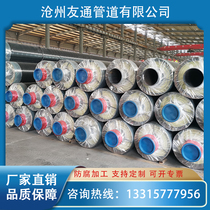 Steel sleeve steel steam insulated steel pipe prefabricated straight buried thermal power large caliber cell heating heating seamless anti-corrosive pipe