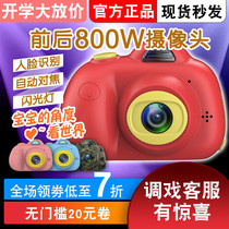 KOOOL fourth generation childrens digital camera Mini dual lens camera New Year gift toy
