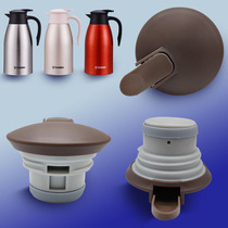 Qihu QH66156 European kettle thermos cup lid hot water bottle coffee Aishida Fujiu universal accessories