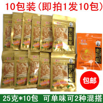 10 packaging Jigong throat treasure cool voice is really good®Unfortunately®Sweets®Old tangerine peel nine-made tangerine peel 25 grams bag