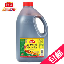 The Sea and the sky fine oyster sauce 2 27kg () fried cooking lo mein barbecue sauce pickled stew braised noodles