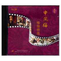 Classic Set-Shen Fengmei Singer Selection 3 VCD Yue Tune Opera Disc Zhuge Liang