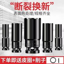 Electric wrench 1 2 thickened sleeve head hexagonal wind gun screw steam repair work full suit combination 8-30mm