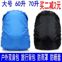 Oversized outdoor mountaineering bag outdoor backpack travel bag rain cover waterproof cover dustproof sunscreen 60 70 liters