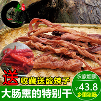 Smoked rice bran sausage local pig wax large intestine Hunan specialty Xiangxi Yuanling farm firewood fertilizer sausage bacon sausage