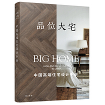 Grade Great Residence: Chinese High-end Residential Design Manual Chen Wei New Editor