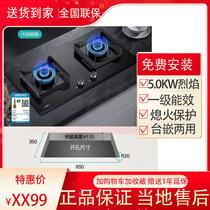 Vatti Vatti i10060B 52B Desktop embedded household gas stove Natural gas stove 5 0 large power