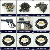 Clean power Agipce F2F7F8F11 high-pressure cleaner Xiang Eagle washing machine pump head steel wire pipe water gun