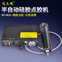 Semi-automatic dispenser silicone dispenser 300ML glass glue coating 330ml aluminum box gold sleeve pneumatic