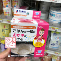 Spot Japanese local Likhir baby food supplement cooking porridge glass steamed rice cooking porridge at the same time