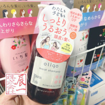 Japan Mamakids black sugar shampoo prevention postpartum hair loss pregnant women oligo shampoo 300ml New