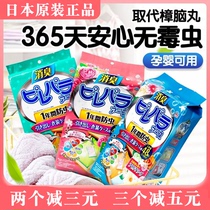 Japan Anzu mothballs wardrobe mildew-proof insect-proof moisture-proof deodorant cockroach deodorant aroma-to-taste wardrobe