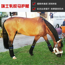 Swiss imported latex horse leggings promote blood circulation in horse legs relieve pain and eliminate swelling in horse legs