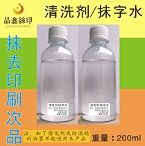 Cleaning agent WIPE word water 501 PRODUCT cleaning screen printing WIPE OFF THE INK ON THE PRODUCT 200ML