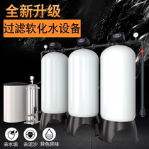 Reverse osmosis water purifier commercial softening water treatment equipment underground well water filter pure water machine industrial water softener