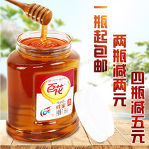 Baihua brand Honey 1630g Miscellaneous flower honey rape flower Jinghua Acacia 1 63kg pure natural honey family pack