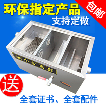 Hotel stainless steel grease trap sewage processor oil-water separator filter small dining kitchen commercial