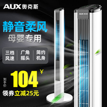 Oaks electric fan household tower fan leafless fan table vertical tower floor fan shaking head silent dormitory Fan Fan