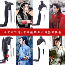 Ancient costume wig male long hair ancient style male and female common cos black long straight hair middle divided bangs mens headgear wig set