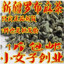 Herbal tea New Bud Apocynum tea 500g Xinjiang Gobi specialty three high tea health tea health tea