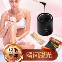 Hair removal Multi-function hot wax machine Hair removal hot wax beans beeswax beans Private parts armpit beard tear-pull type suitable for men and women