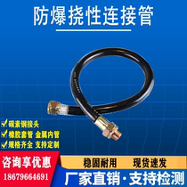 Explosion-proof camera flexible hose explosion-proof hose DN20 6-point explosion-proof tube explosion-proof camera connecting pipe