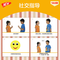 Social guidance cognitive teaching cards autism Downs developmental delay childrens ABA rehabilitation training teaching aids