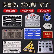 Machine Nameplate Metal Stainless Steel Aluminum Plate Silk Print Corrosion Machine Equipment Panel Cards Logo plate Bronze Signage Custom