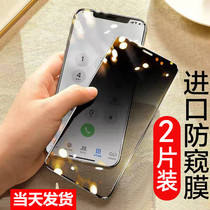 Applicable Apple xs tempered film iPhone11 anti-peep 12Pro full screen cover XsMax mobile phone film xr Anti-steal block