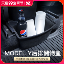 YZ is suitable for Tesla modely rear storage box storage box storage box artifact interior modification accessories ya