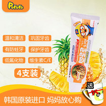 pororo Lele childrens toothpaste 1-3-6-12 years old can swallow baby more than tooth replacement period moth-proof toothbrush