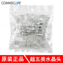 Original assembly AMP Ampu Super five categories Crystal head 8-554720-3 RJ45 gold plated non-shielded crystal head