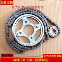 Applicable to new continental Honda SDH150-F Ares chain chain chain motorcycle parts original factory
