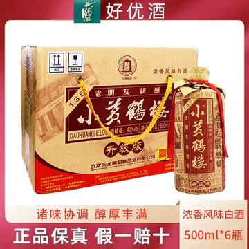 小黄鹤楼酒-小黄鹤楼酒促销价格、小黄鹤楼酒品牌- 淘宝