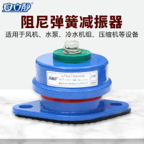 Shock absorber damper spring pad pump fan air conditioner air conditioner unit air conditioner air energy host seat insulator