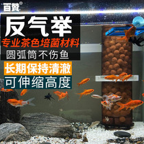 Fish tank filter Anti-gas lifting filter cartridge built-in filter gas lifting filter barrel Anti-gas lifting water selfie purifying bacon