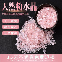 Natural horse powder crystal gravel ornaments hibiscus stone degaussing stone purification powder crystal original stone peach blossom fish tank landscape stone