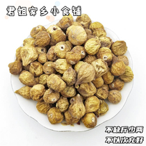 Jun Sisters hometown snack shop Xinjiang special fig dry 500g pure natural green without processing insects normal